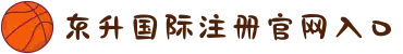 东升国际官网-追求健康,你我一起成长